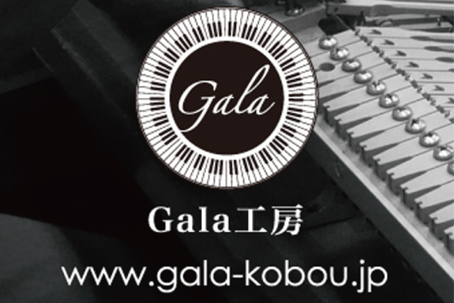 2012 Gala Logo
